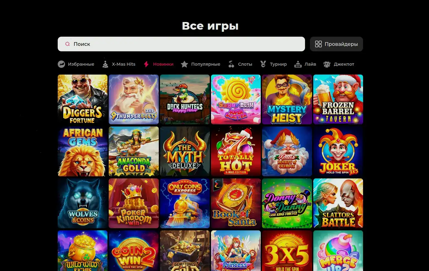 Анлим казино официальный сайт — обзор платформы